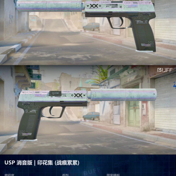 Rifa N. 012 - 🤍USP-S | Printstream BS